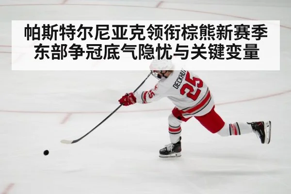 ice hockey player shooting puck