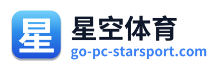 星空体育