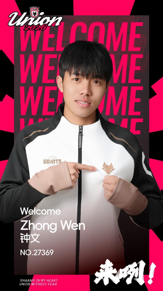 星空xk-官方：陕西联合签下深圳二零二八边锋钟文；该球员曾入选国青